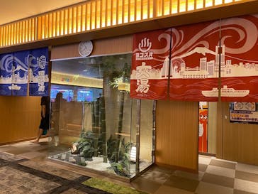 横濱スパヒルズ 竜泉寺の湯に投稿された画像（2022/8/6）