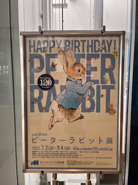 あべのハルカス美術館に投稿された画像（2022/8/6）