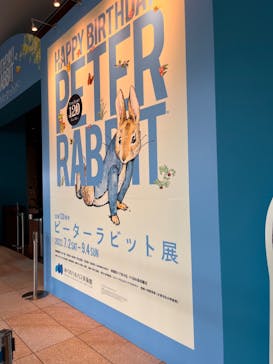 あべのハルカス美術館に投稿された画像（2022/8/6）