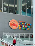 横浜アンパンマンこどもミュージアムに投稿された画像（2022/8/7）