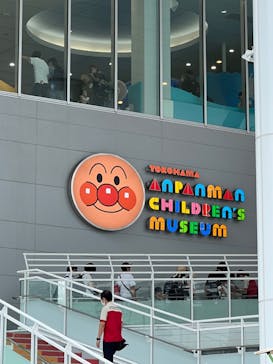 横浜アンパンマンこどもミュージアムに投稿された画像（2022/8/7）