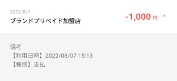 ふとみ銘泉　万葉の湯に投稿された画像（2022/8/7）