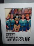 安彦良和／機動戦士ガンダム THE ORIGIN展　福岡イベント事務局に投稿された画像（2022/8/7）