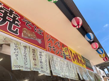 東京サマーランドに投稿された画像（2022/8/8）