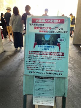 清津峡渓谷トンネルに投稿された画像（2022/8/8）