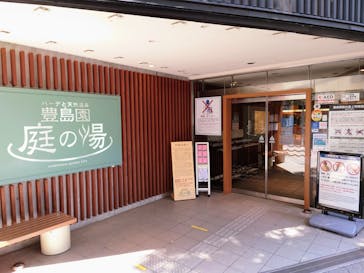 豊島園 庭の湯に投稿された画像（2022/8/9）