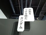 安彦良和／機動戦士ガンダム THE ORIGIN展　福岡イベント事務局に投稿された画像（2022/8/9）