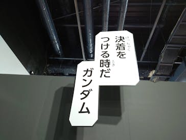 安彦良和／機動戦士ガンダム THE ORIGIN展　福岡イベント事務局に投稿された画像（2022/8/9）