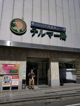 テルマー湯に投稿された画像（2022/8/10）