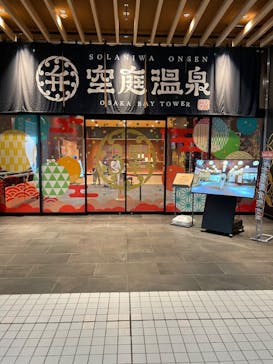 空庭温泉 OSAKA BAY TOWER（オオサカベイタワー）に投稿された画像（2022/8/10）