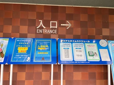 島根県立 しまね海洋館に投稿された画像（2022/8/11）