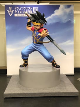 ドラゴンクエスト ダイの大冒険展に投稿された画像（2022/8/11）