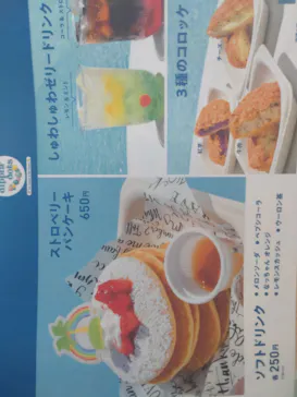 ひらかたパークに投稿された画像（2022/8/11）