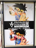 ドラゴンクエスト ダイの大冒険展に投稿された画像（2022/8/11）
