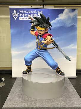 ドラゴンクエスト ダイの大冒険展に投稿された画像（2022/8/11）