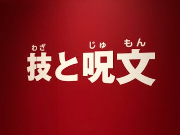 ドラゴンクエスト ダイの大冒険展に投稿された画像（2022/8/11）