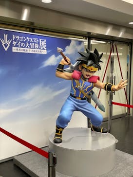 ドラゴンクエスト ダイの大冒険展に投稿された画像（2022/8/12）