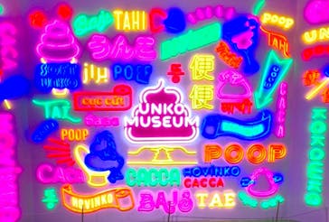 うんこミュージアム TOKYOに投稿された画像（2022/8/12）