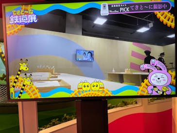 てきと〜な鉄道展に投稿された画像（2022/8/12）