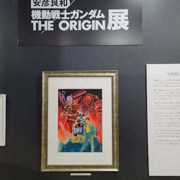 安彦良和／機動戦士ガンダム THE ORIGIN展　福岡イベント事務局に投稿された画像（2022/8/12）