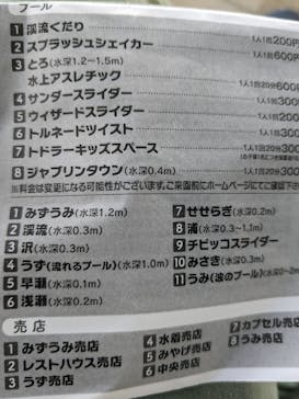 蓮沼ウォーターガーデンに投稿された画像（2022/8/12）