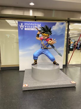 ドラゴンクエスト ダイの大冒険展に投稿された画像（2022/8/12）