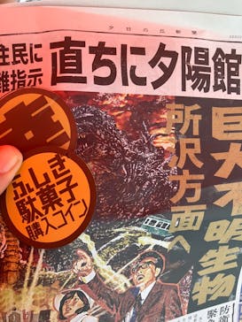 西武園ゆうえんちに投稿された画像（2022/8/13）