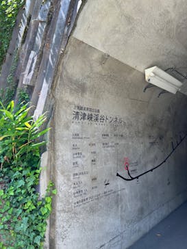 清津峡渓谷トンネルに投稿された画像（2022/8/13）