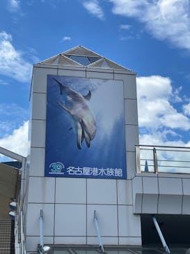 名古屋港水族館に投稿された画像（2022/8/13）