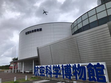 航空科学博物館に投稿された画像（2022/8/13）