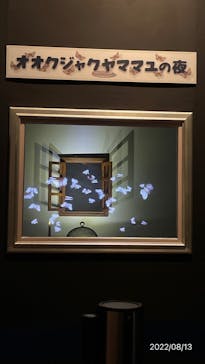 体感するファーブル昆虫展 NAGOYAに投稿された画像（2022/8/13）