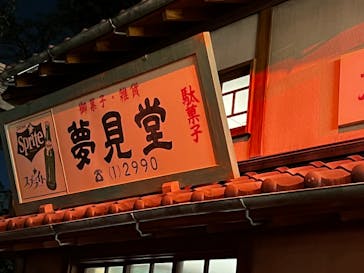 西武園ゆうえんちに投稿された画像（2022/8/13）