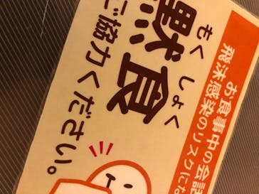 横濱スパヒルズ 竜泉寺の湯に投稿された画像（2022/8/14）