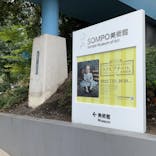 スイス プチ・パレ美術館展（SOMPO美術館）に投稿された画像（2022/8/14）