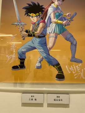 ドラゴンクエスト ダイの大冒険展に投稿された画像（2022/8/14）