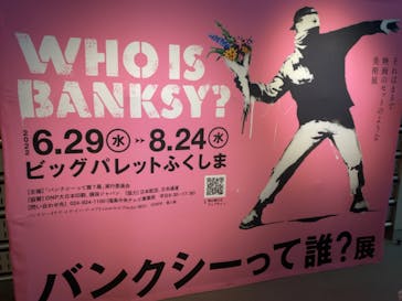 バンクシーって誰？展に投稿された画像（2022/8/14）
