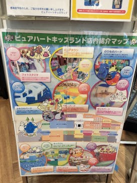 ピュアハートキッズランド伏見桃山に投稿された画像（2022/8/14）