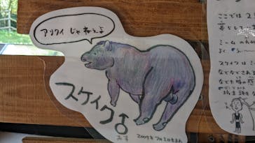 長崎バイオパークに投稿された画像（2022/8/14）