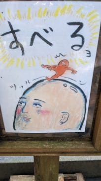 長崎バイオパークに投稿された画像（2022/8/14）