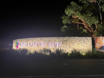 NESTA RESORT KOBE（ネスタリゾート神戸）に投稿された画像（2022/8/15）