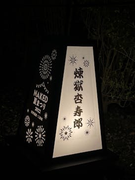 NAKED夏まつり2022 世界遺産・二条城に投稿された画像（2022/8/15）