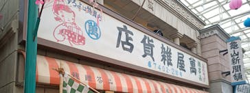 西武園ゆうえんちに投稿された画像（2022/8/15）