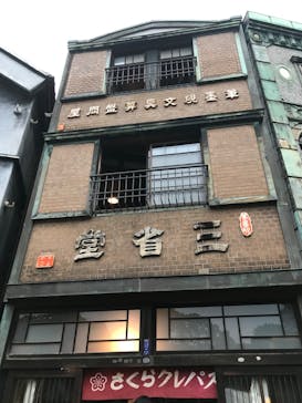 江戸東京たてもの園に投稿された画像（2022/8/15）