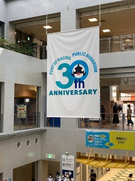 名古屋港水族館に投稿された画像（2022/8/15）