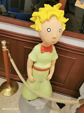 星の王子さまミュージアム 箱根サン=テグジュペリに投稿された画像（2022/8/16）