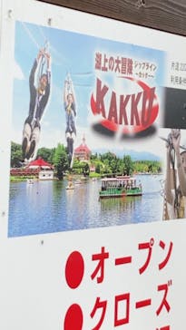 那須高原りんどう湖ファミリー牧場に投稿された画像（2022/8/16）