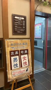 天然温泉 ロテン・ガーデンに投稿された画像（2022/8/16）