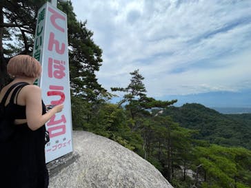 昇仙峡ロープウェイに投稿された画像（2022/8/17）