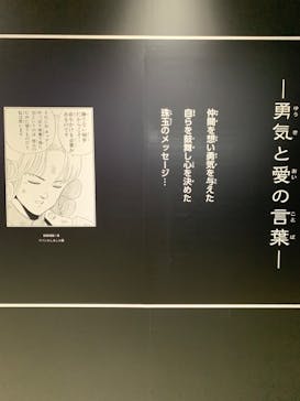 ドラゴンクエスト ダイの大冒険展に投稿された画像（2022/8/17）