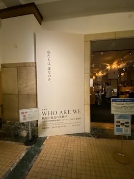 国立科学博物館に投稿された画像（2022/8/17）